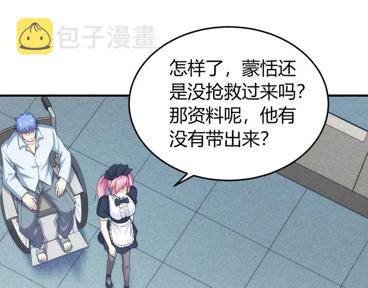第219话 假神壕再次现身9