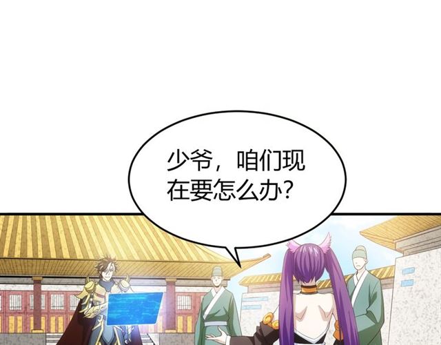 第150话 五龙魂67