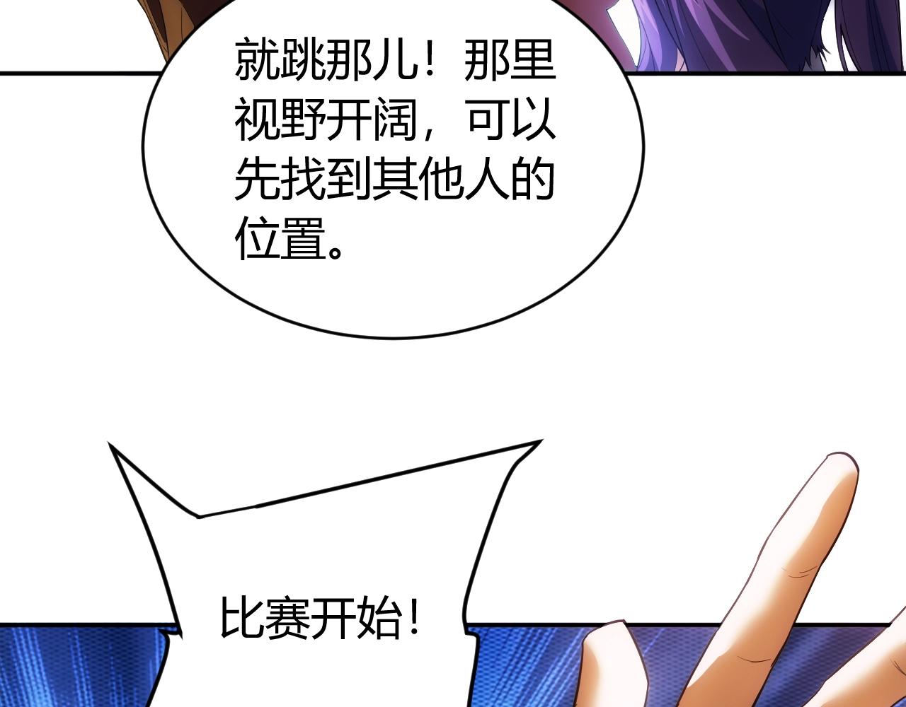 第109话 公会吃鸡战！20