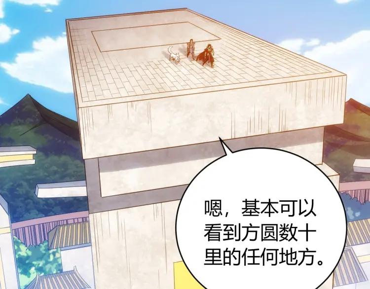 第63话 饲养神兽77