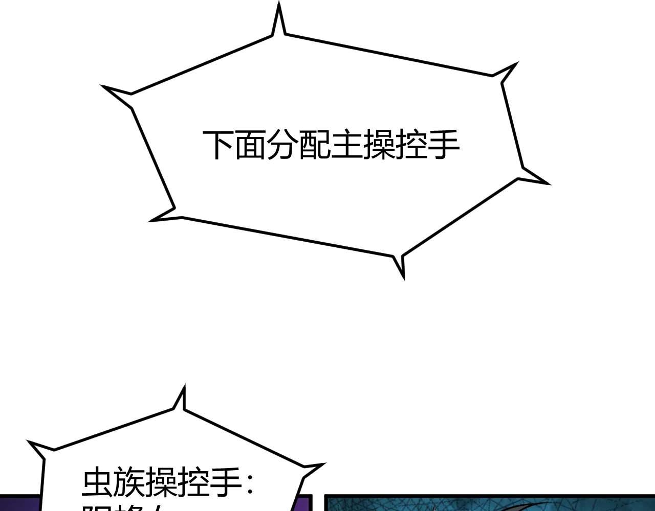 第294话 邪神之境开啓37