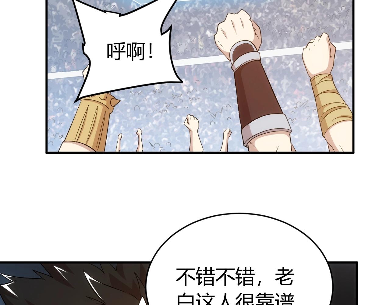 第108话 公会对抗赛，开始！67