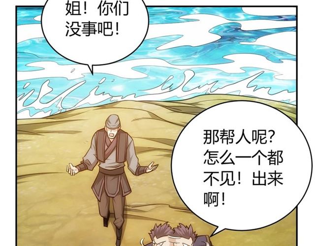 第82话 都不是人？84