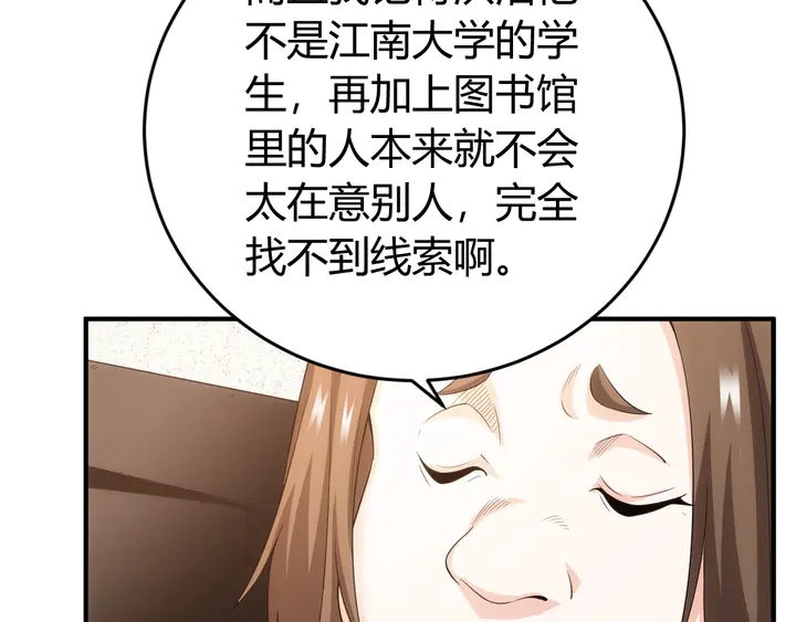 第163话 摩斯密码104