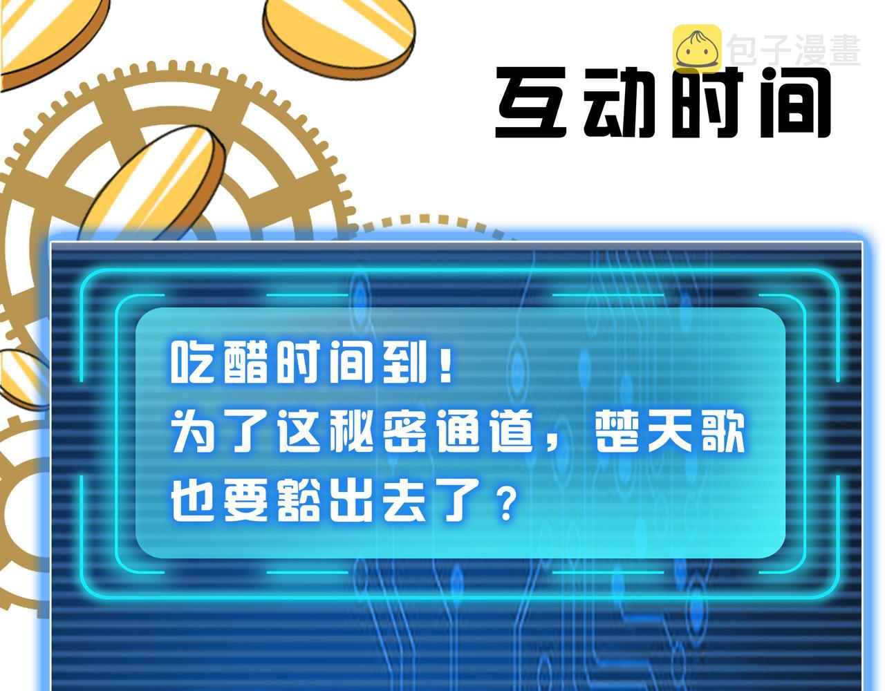 第283话 无心药师79