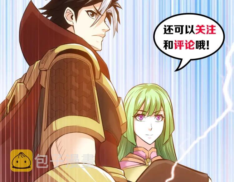 第52话 是你害我三弟？125
