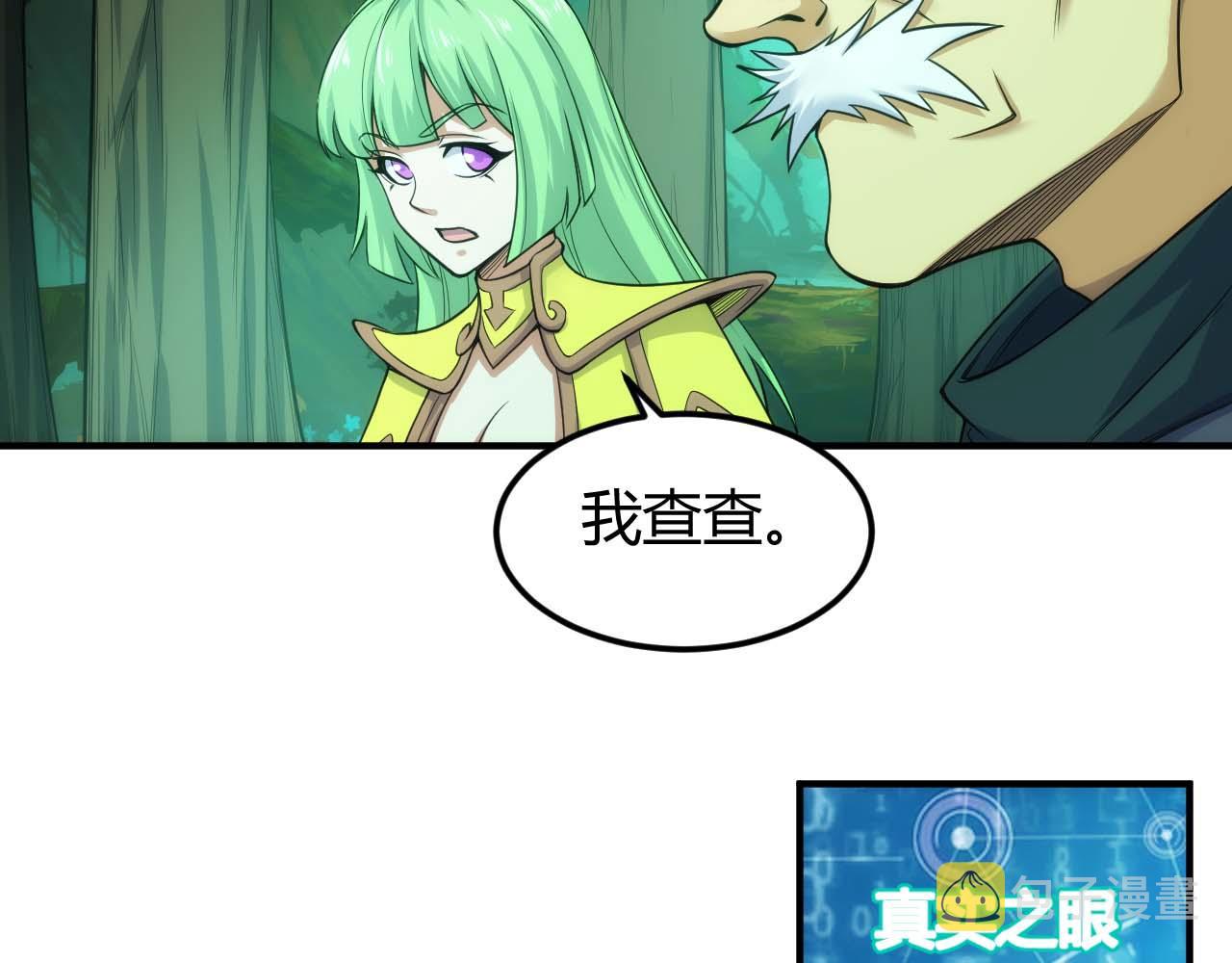 第295话 苍角30