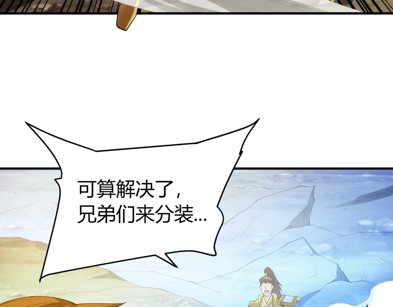 第248话 拿下余杭城69