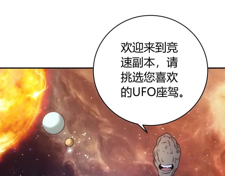 第68话 常有车手较高低18