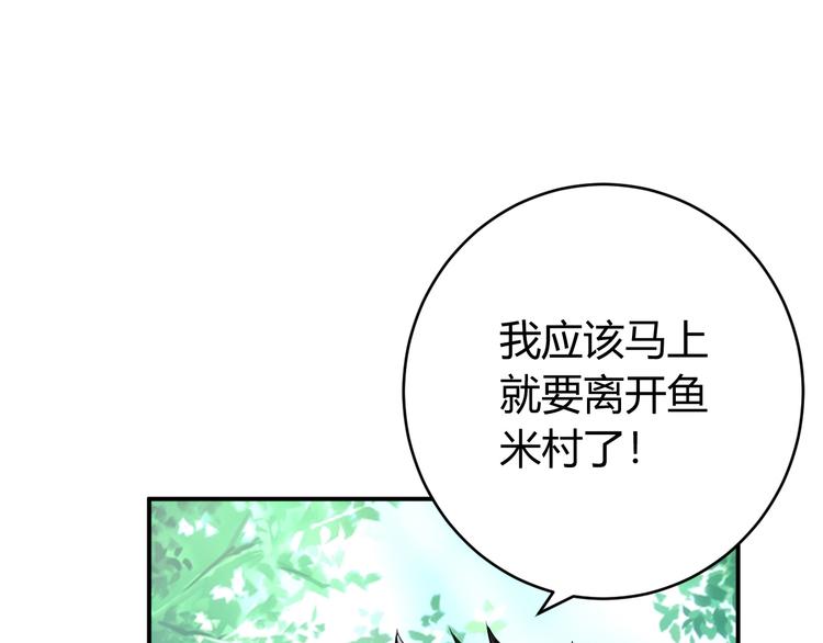 第15话 埋伏在前22