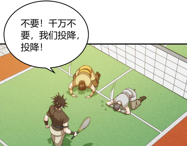第214话 拜见龙帝陛下18