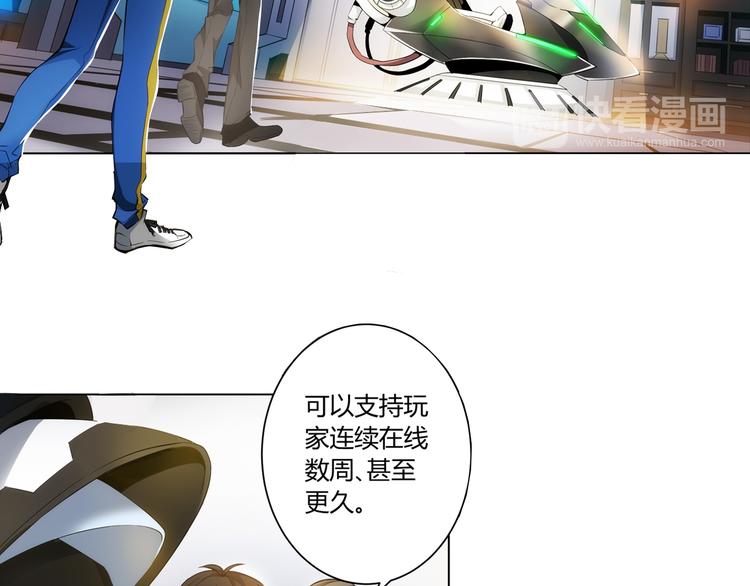 第1话 纪元时代64
