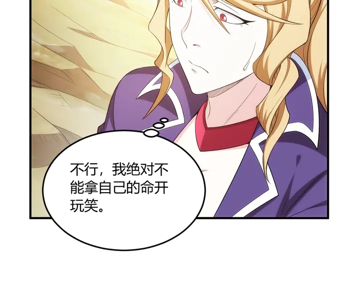 第200话 隋国副本70