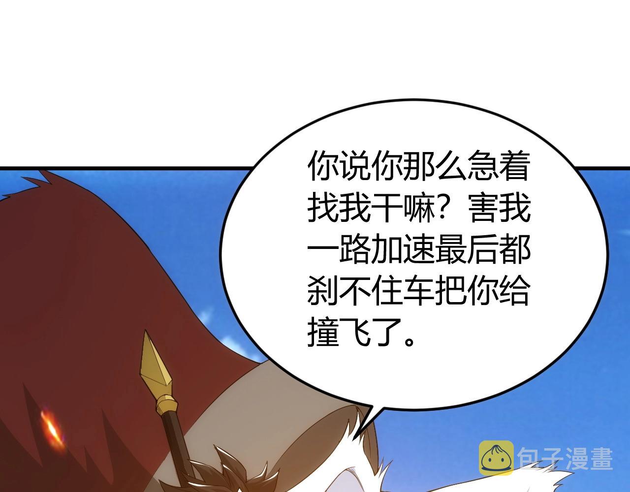 第131话 钱买不到实力？！54