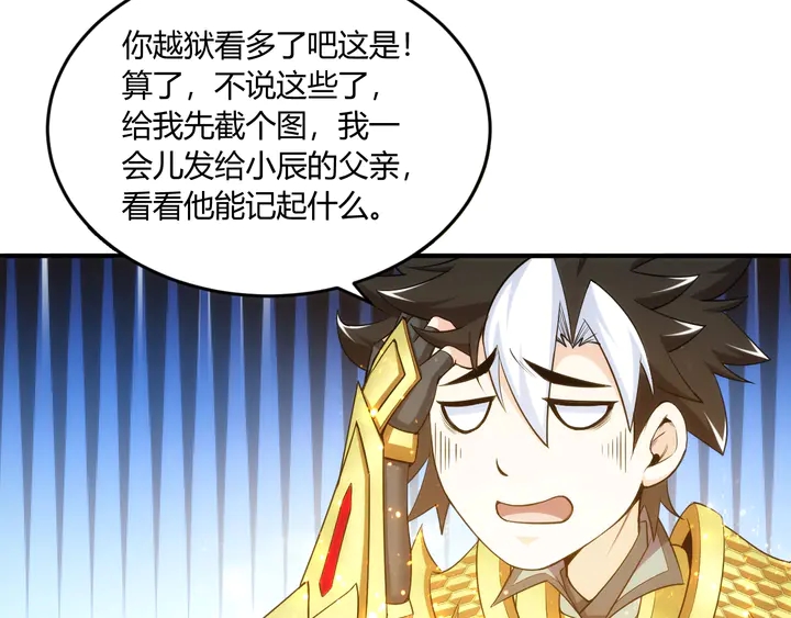 第197话 神秘商人的来历35