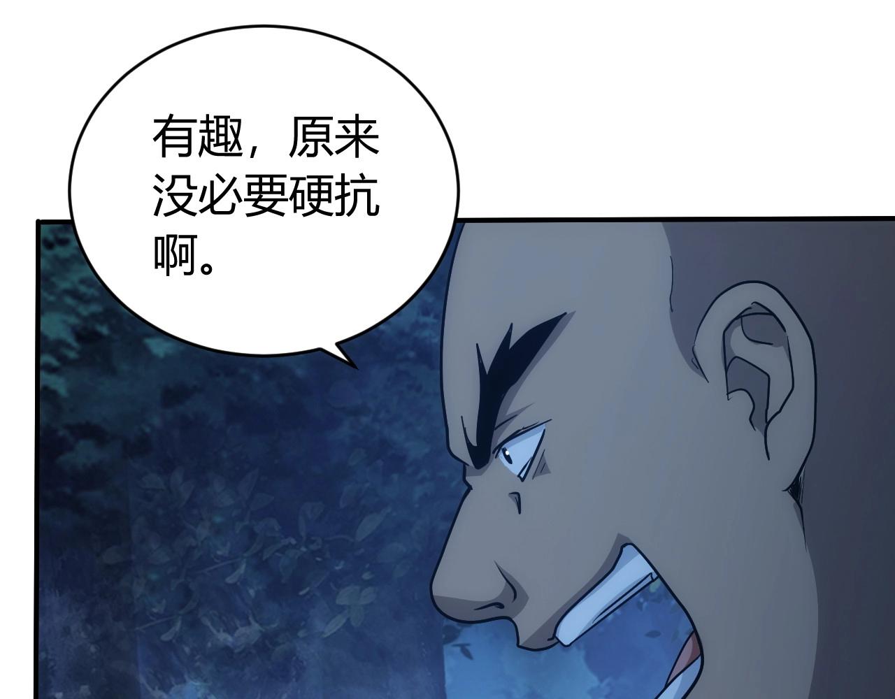 第102章 你搁哪寻思啥呢？96