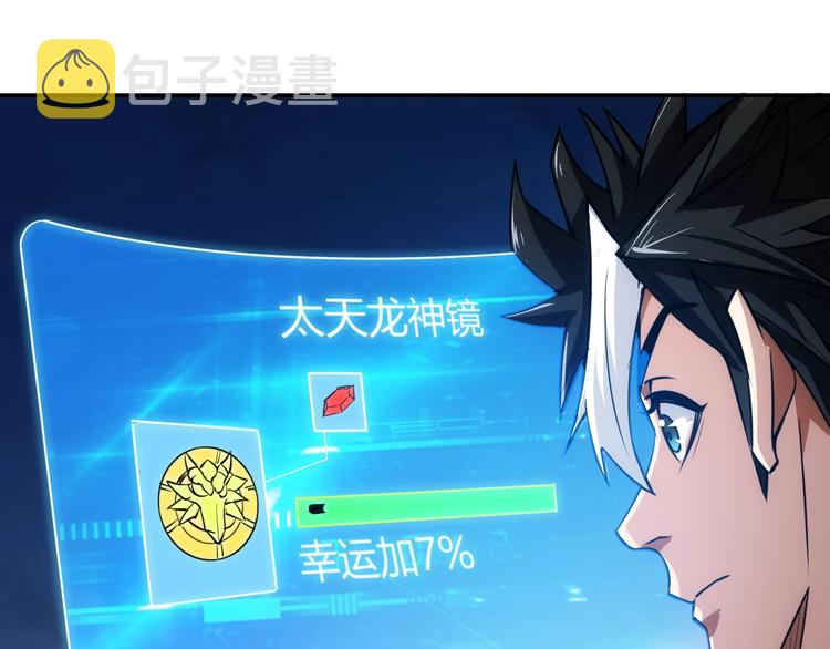 第42话 三位壮汉！58