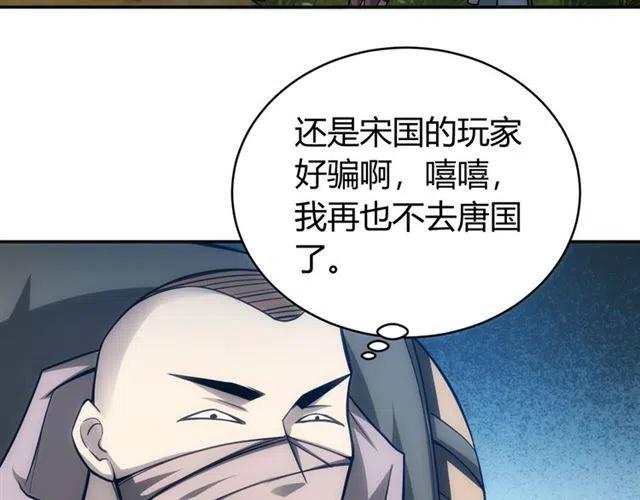 第77话 宋国传来的噩耗54