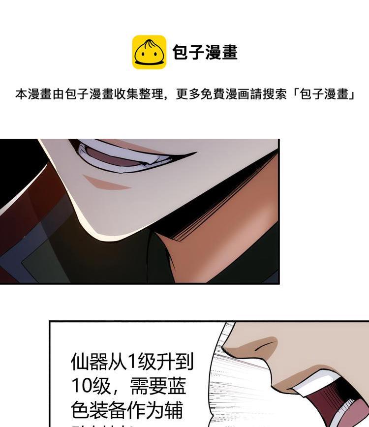 第26话 还不够？27