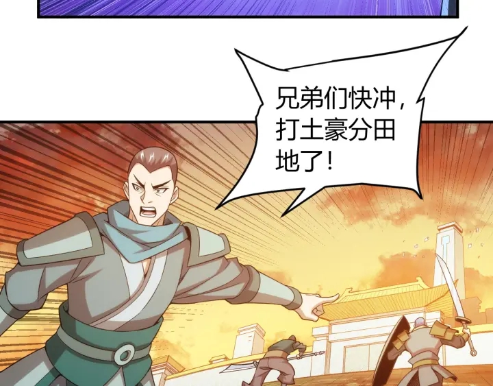 第229话 倒计时？！23