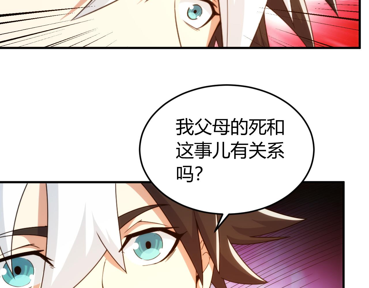 第270话 修罗场再现50