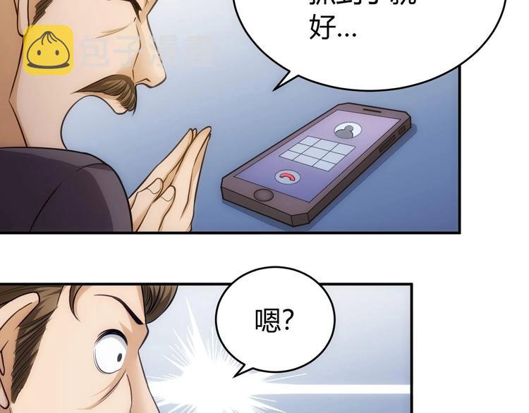 第41话 无敌凌叔19