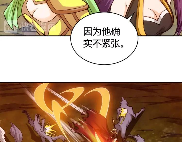 第66话 二哈兄弟？18