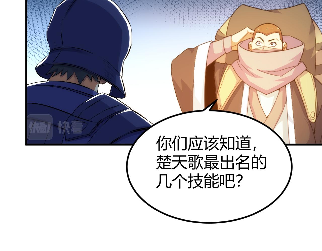 第292话 移花接木58