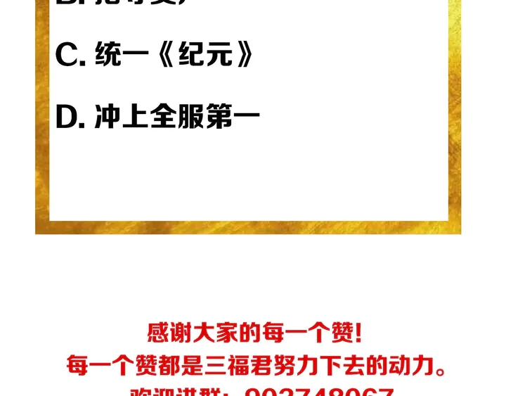 第170话 神壕的星辰大海88