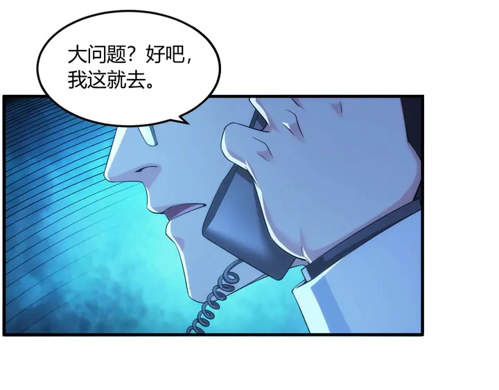 第197话 神秘商人的来历11