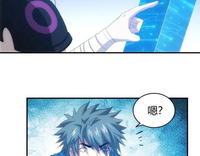 第110话 确认眼神！57