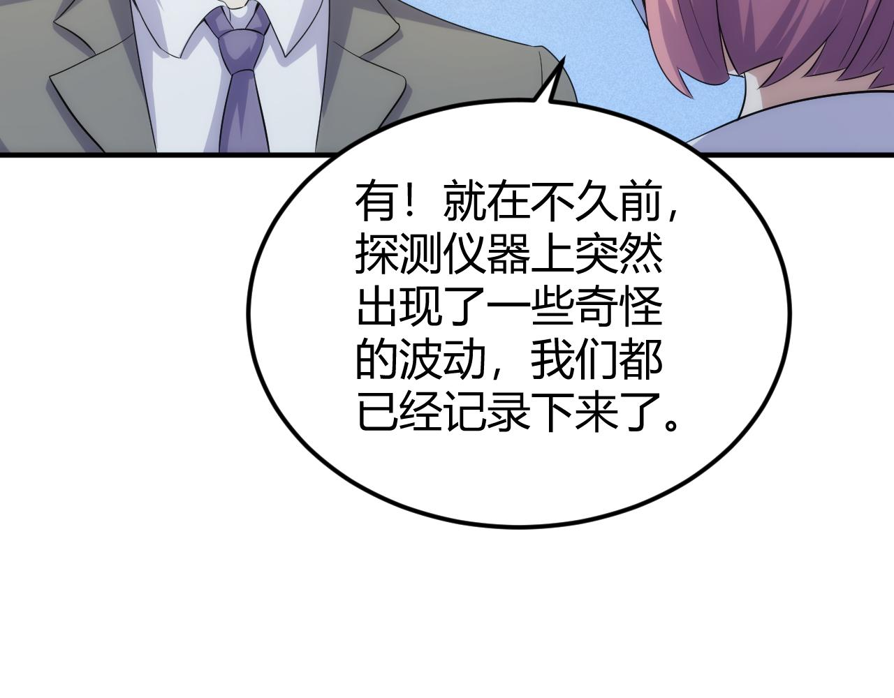 第317话 真假会长38