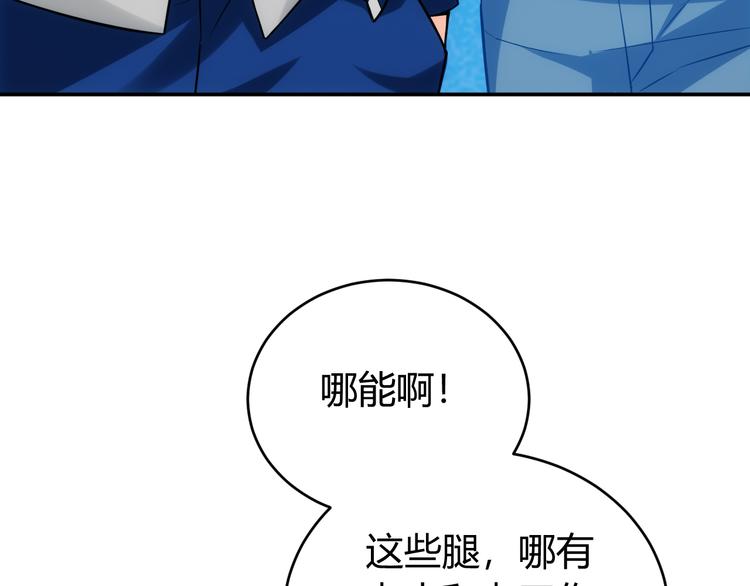 第32话 三分纪元55