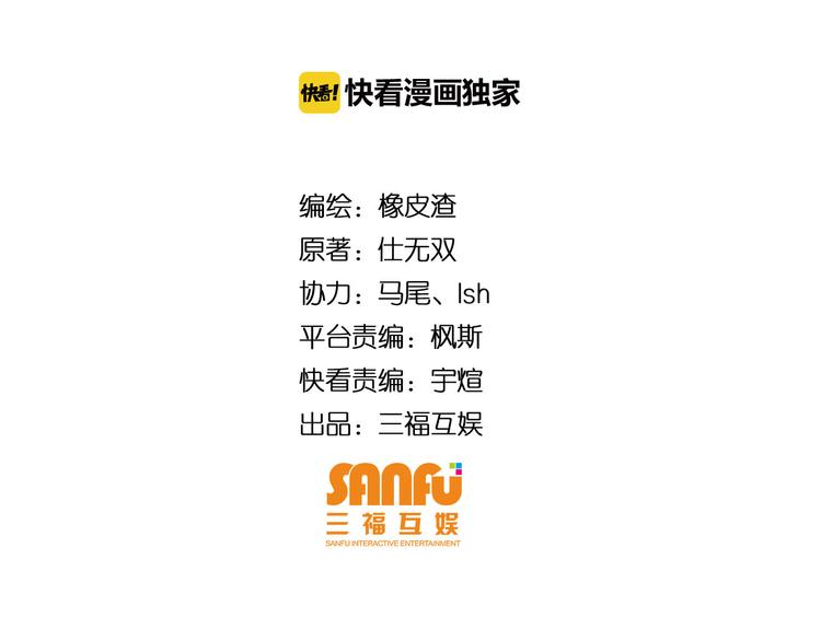 第1话 纪元时代3