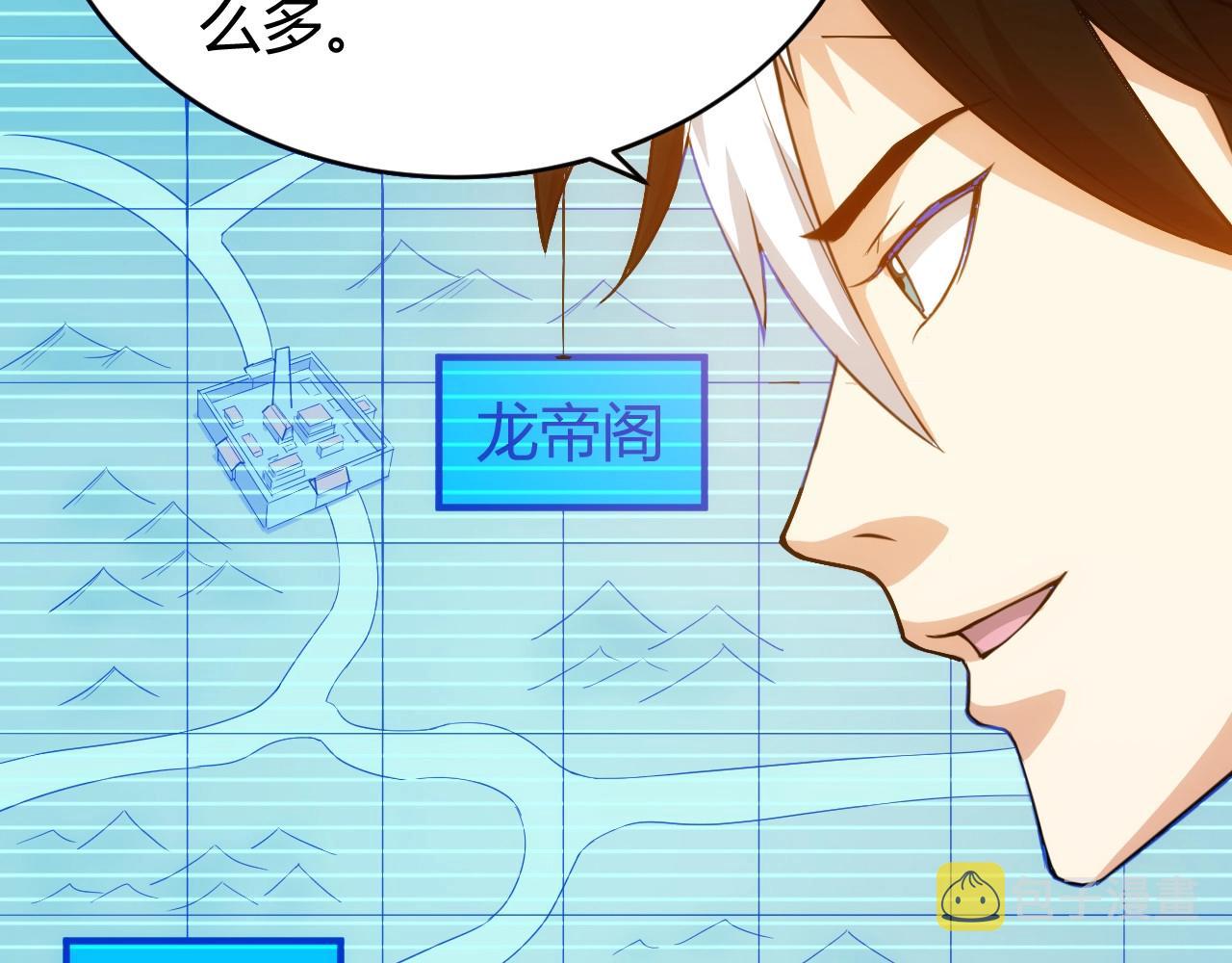 第118话 好好给爷看家！69