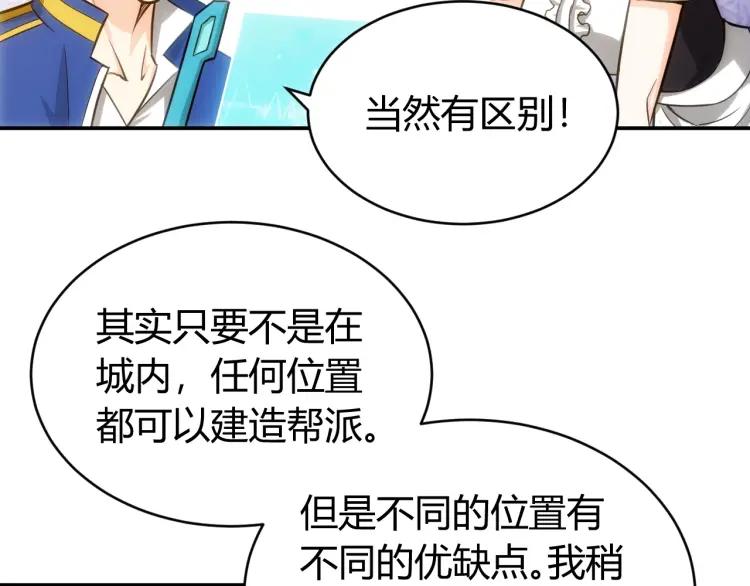 第54话 大腿带带我！80