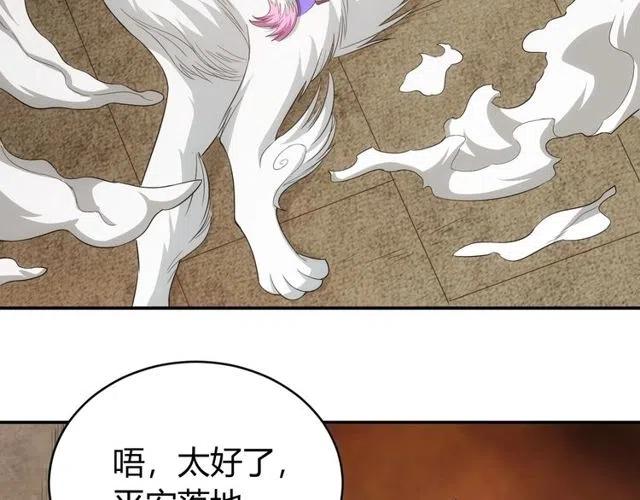 第94话 石壁上的文字97