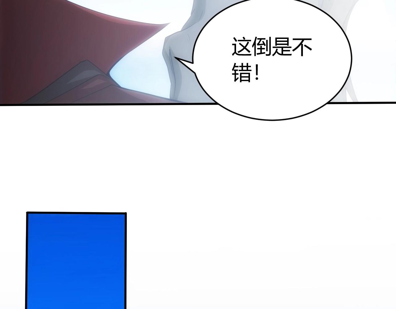 第99话 太古龙息98