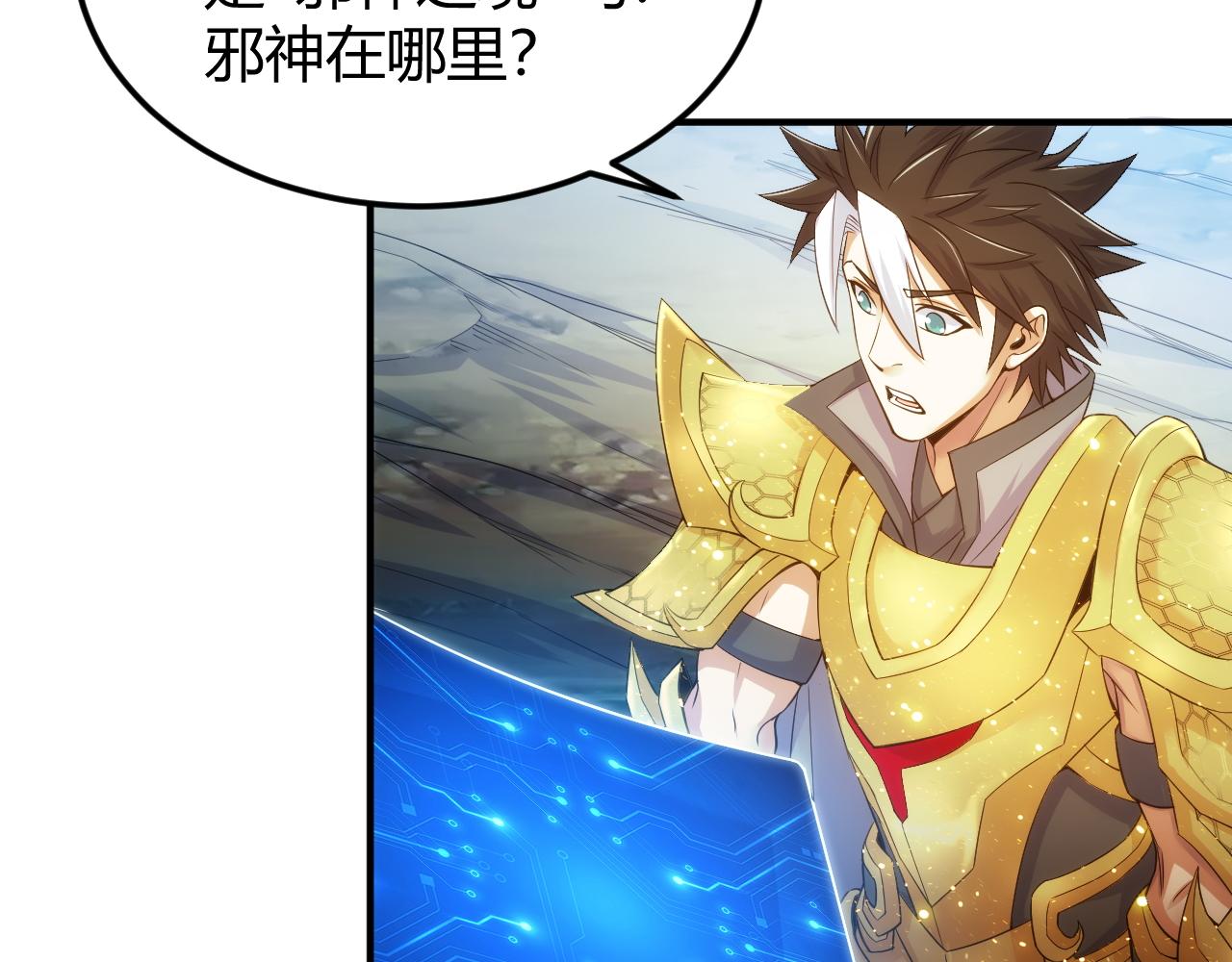 第287话 邪神之境13