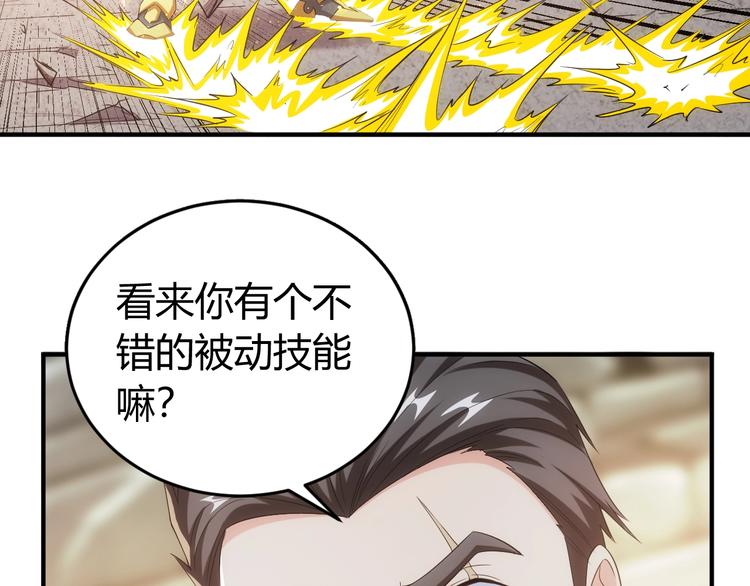 第162话 节节败退？！17