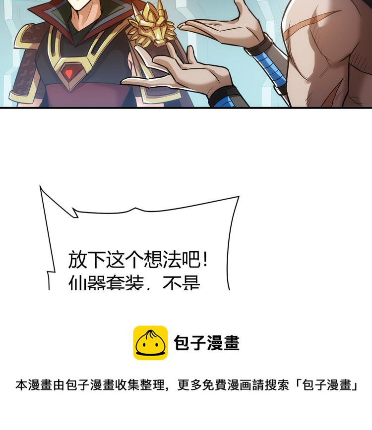 第26话 还不够？23