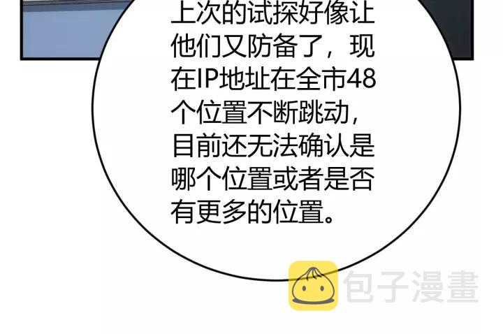 第126话 双线追踪！95