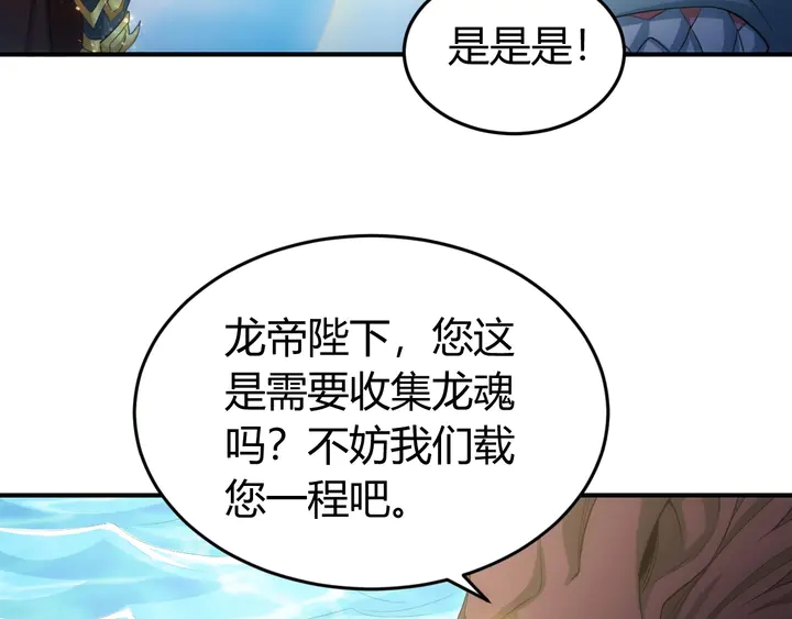 第157话 真假神壕！11