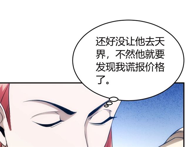 第146话 滴滴快船！30