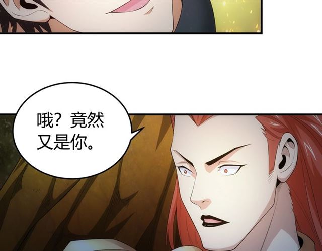 第145话 龙族秘宝44