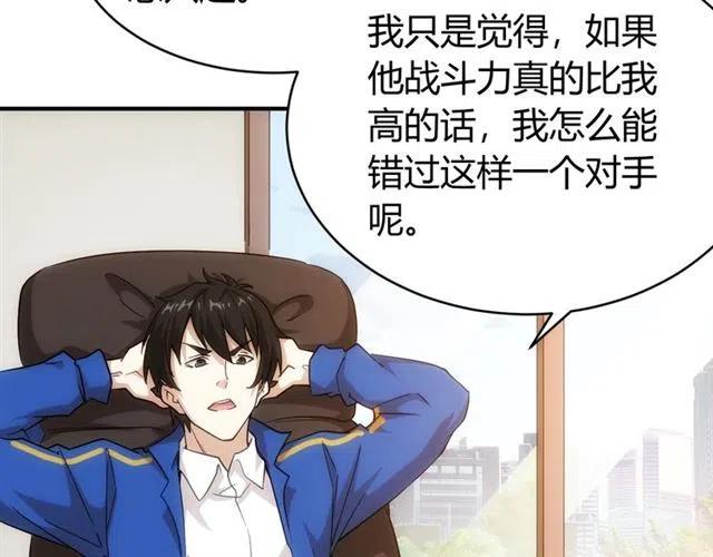 第107话 查他个底朝天！63