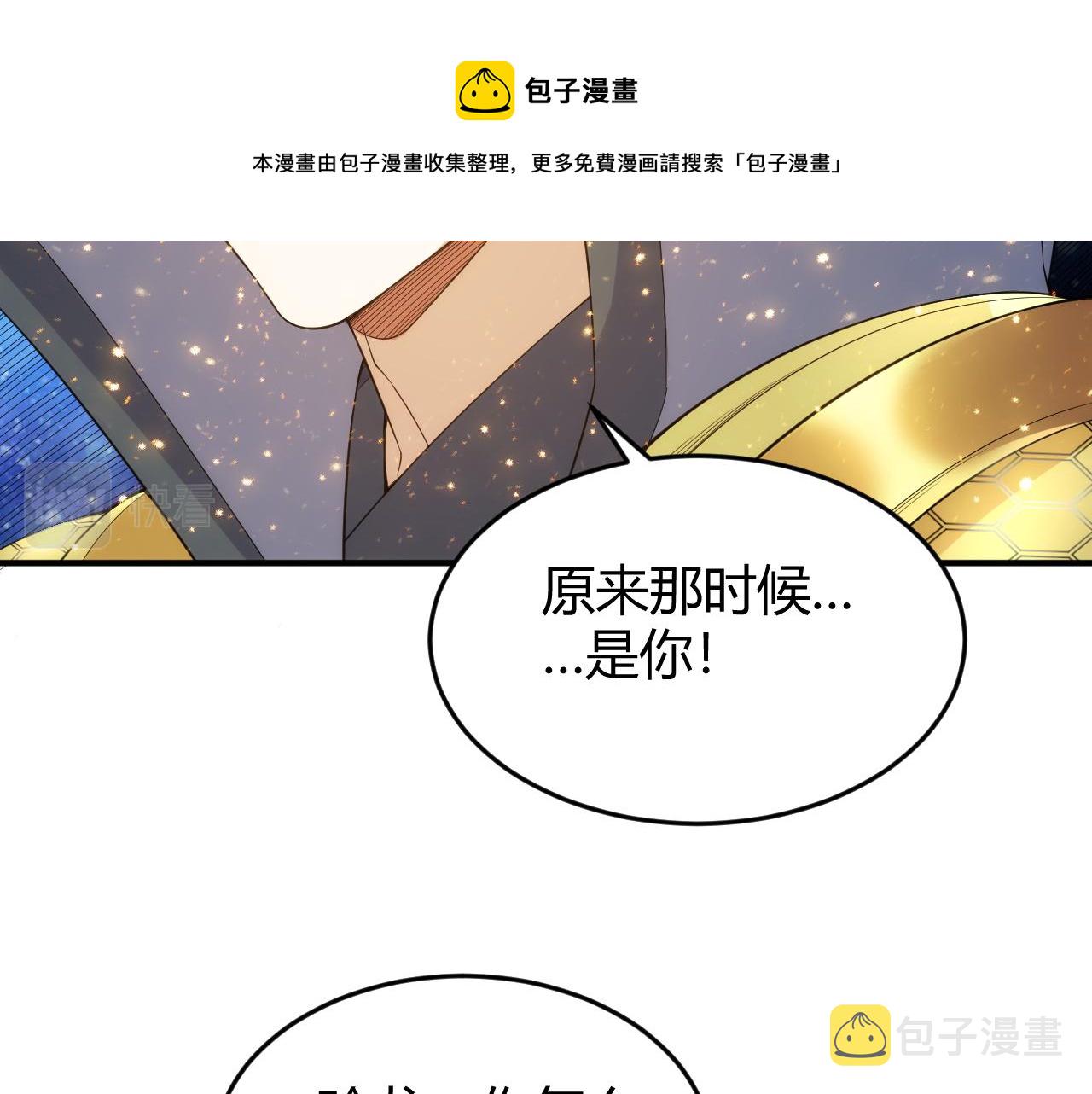 第281话 龙族通心咒18