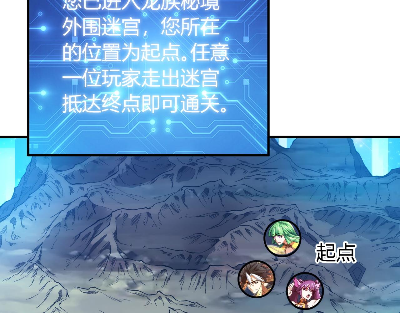 第252话 龙族遗蹟百草园54