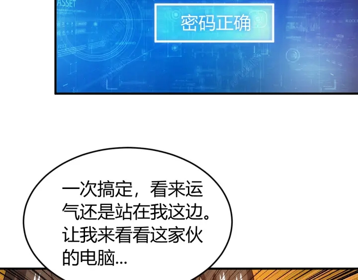 第232话 技术流还是装备流81