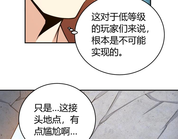 第28话 帝国希望！42
